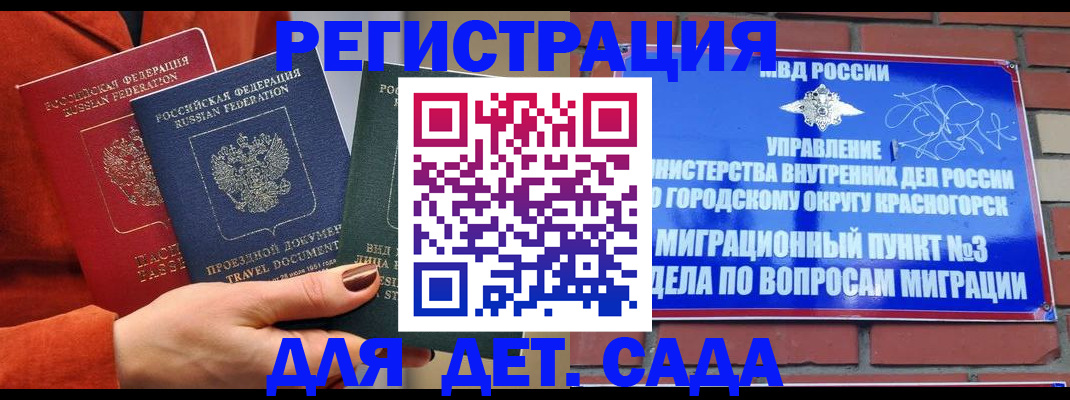 прописка штамп в Воронежской области